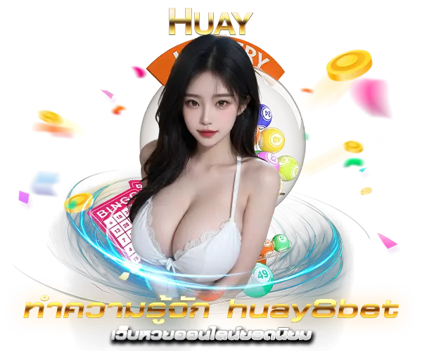huay8bet online lottery website