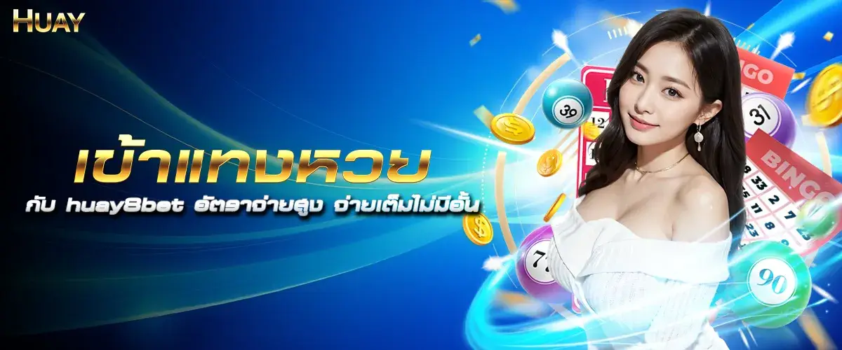 huay8bet high payout rate