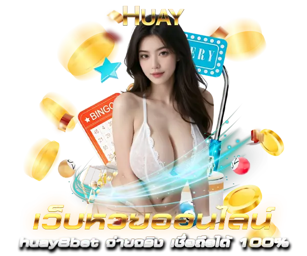 huay8bet pays real money