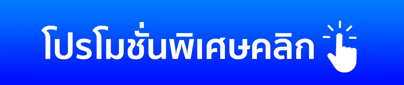 promotion huay8bet