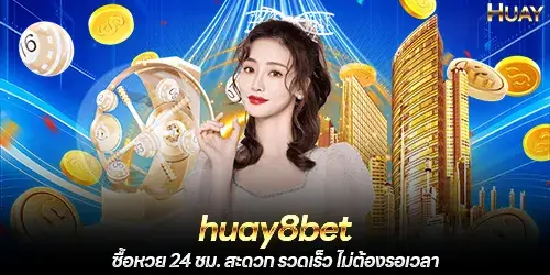 Buy lottery tickets at huay8bet.