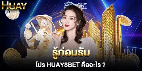 What is the huay8bet promotion?