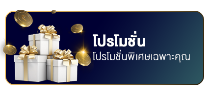 promotion huay8bet