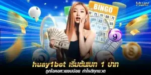 huay8bet เริ่มต้น 1 บาท